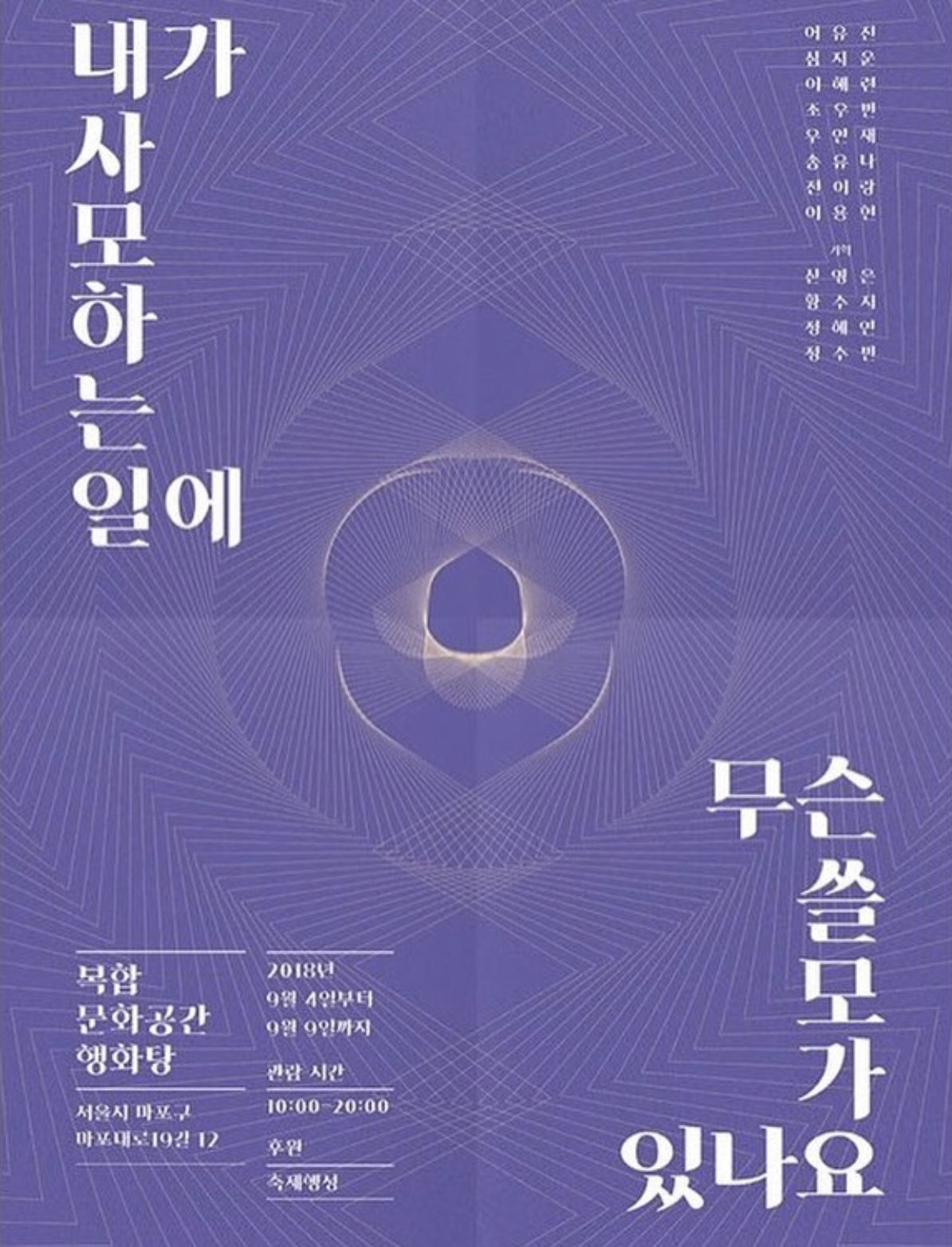 내가 사모하는 것에 무슨 쓸모가 있나요